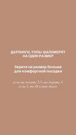 ТОП-БОДИ С АСИММЕТРИЧНОЙ ДРАПИРОВКОЙ, ЛАТТЕ