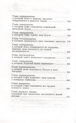 Ходячий замок