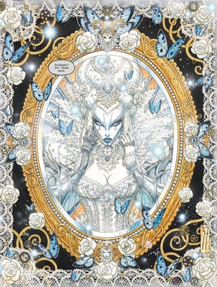 Комикс Вика и черные феи. Том 2