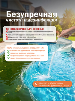 Эквиталл жидкий коагулянт, канистра 20 л