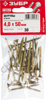 ЗУБР СУ-Ж 50 х 4.0 мм, желтый цинк, универсальный саморез, 30 шт (300396-40-050)