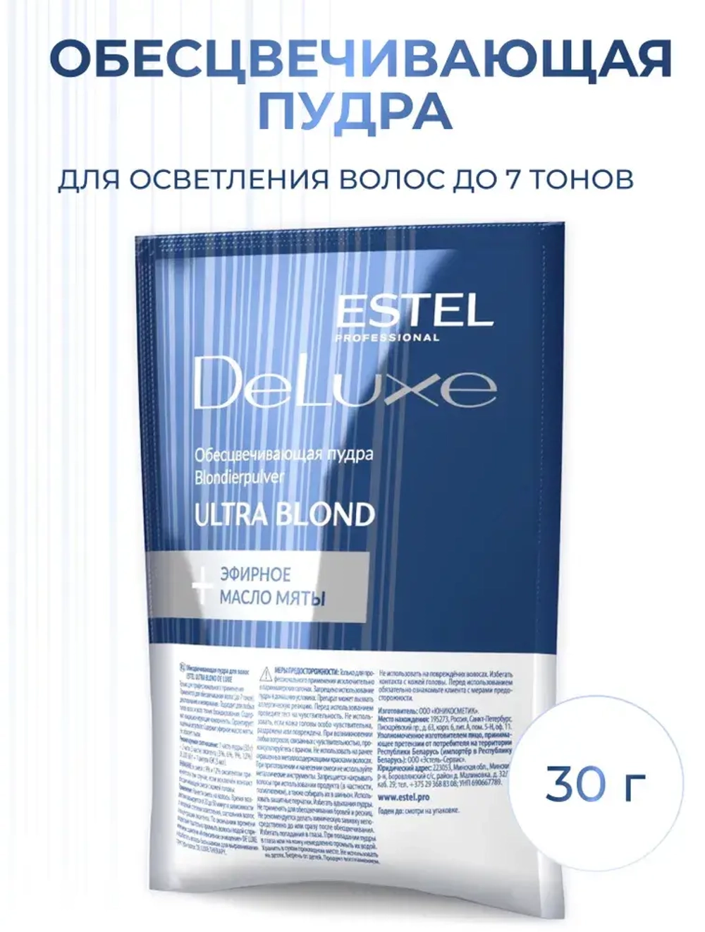 DeLuxe Ultra Blond Обесцвечивающая пудра 30 гр