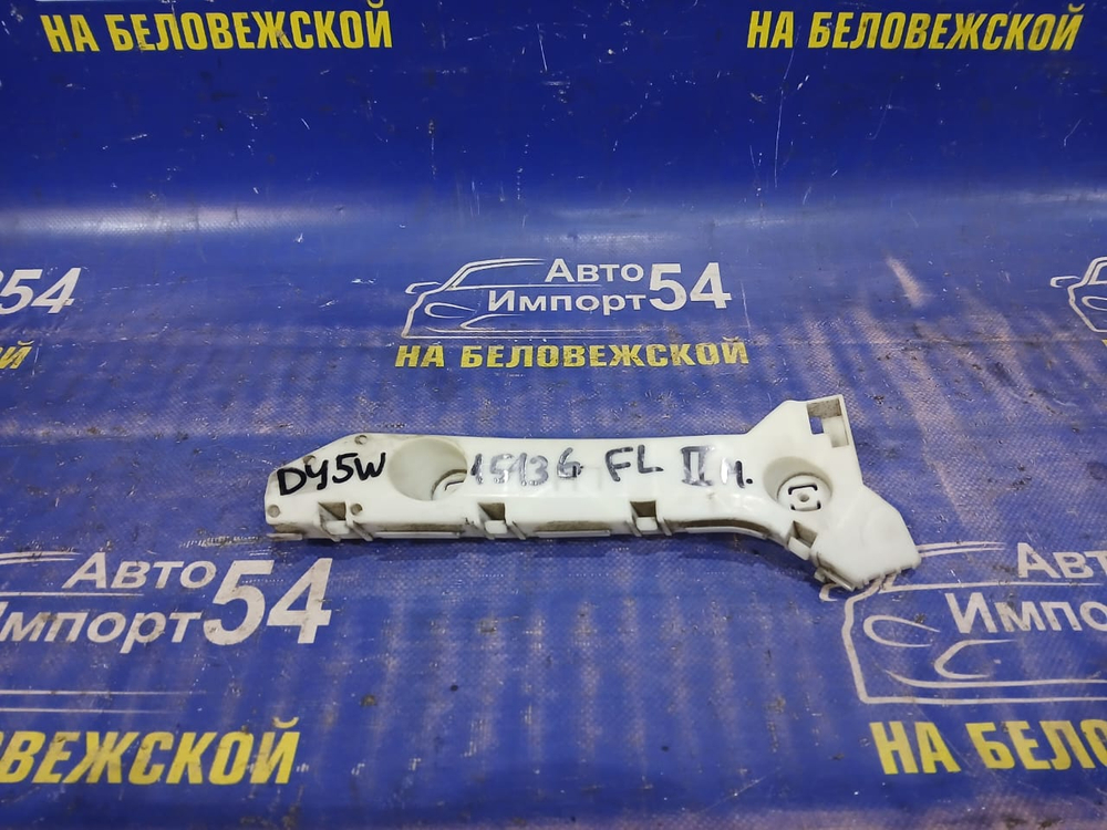 Крепление бампера переднее левое MAZDA DEMIO 2005-2007