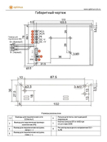 Блок питания Optimus 1230-U