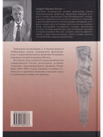 Архитектура Петербурга середины и второй половины XIX Века. Т.2: Петербург 1860-1890-х