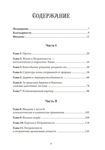 Жизнь в Пограничности. Эволюция сознания и путь к исцелению травмы. ПРЕДЗАКАЗ 15% До 23.12.2025