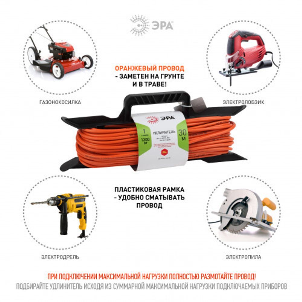 Удлинитель силовой ЭРА UFx-1e-3x0.75-30m на рамке c заземлением 1 розетка 30м ПВС 3x0.75мм2