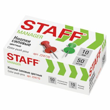 Кнопки-гвоздики 50 шт. (STAFF) цветные, в к/у 224770