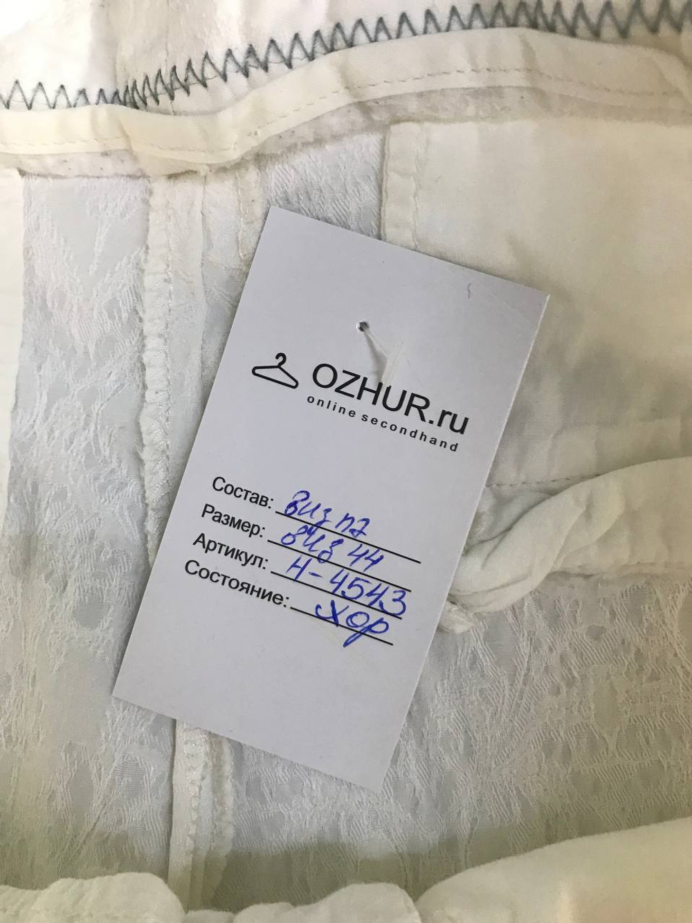 Брюки для отпуска, визуально 44 размер