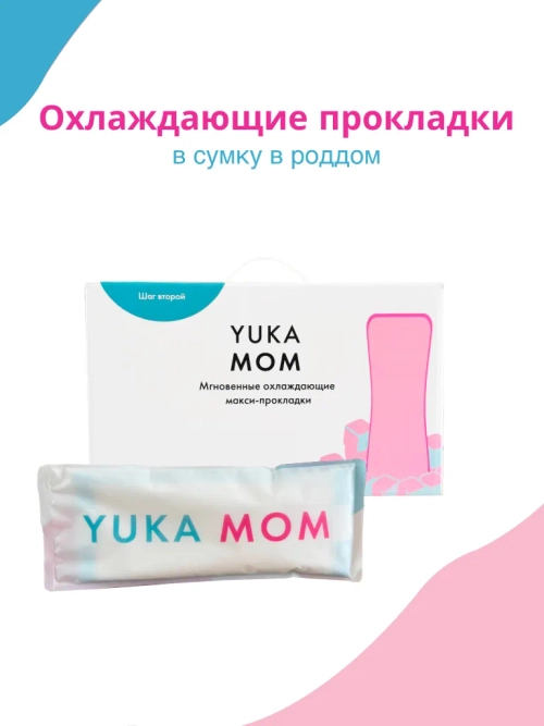 Охлаждающие прокладки Yuka Mom