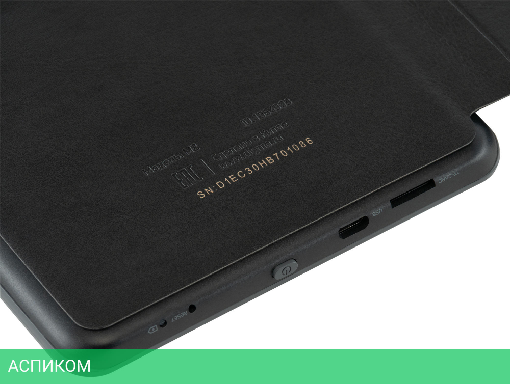 Электронная книга Digma M2