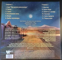 Виниловая пластинка Крематорий. Охотник (LP, Stereo)