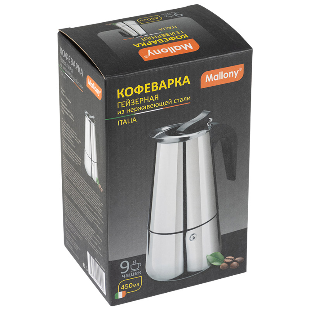 Кофеварка гейзерная 450мл 9 чашек нерж "Italia"