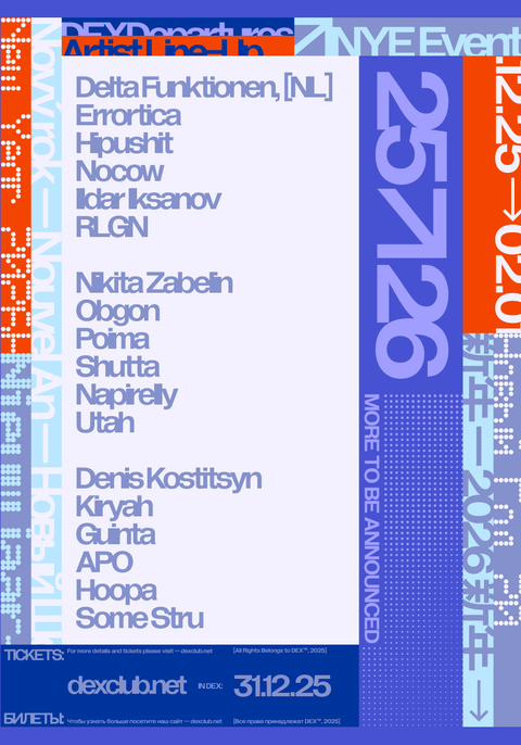 HAPPY NEW DEX (DEC. 31 — JAN 2.)