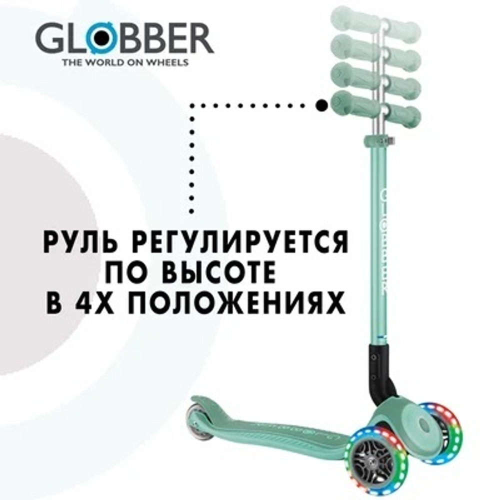Самокат Globber Primo Foldable Plus Lights светло-зеленый