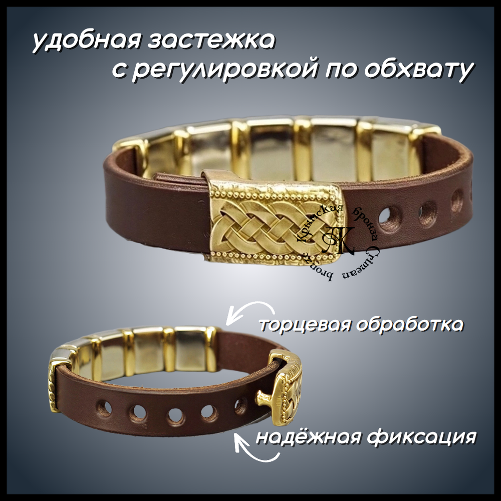 Браслет кожаный "Север" для мужчин и женщин