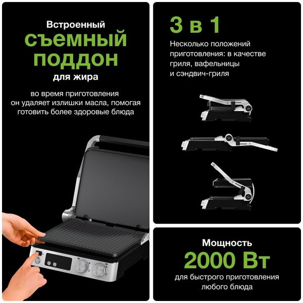 Электрический гриль Braun MultiGrill 7 CG7044
