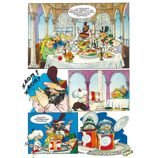 Комикс Приключения Колобков (классическая обложка)