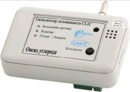 СЗ-2С, Сигнализаторы загазованности оксидом углерода, № в ГРСИ РФ - 44123-10