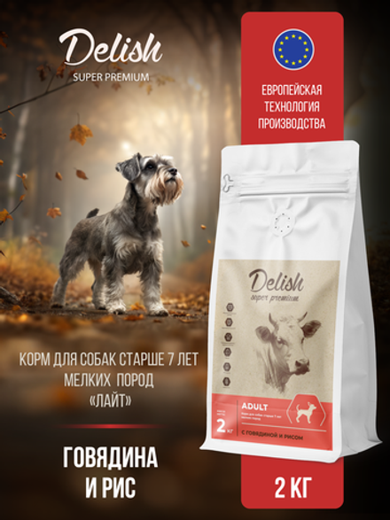 Сухой корм DELISH super premium лайт для собак мелких пород, старше 7 лет, с говядиной и рисом - 2 кг