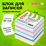 Блок для записей STAFF непроклеенный куб 9х9х9 см цветной чередование с белым (6 штук в упаковке)