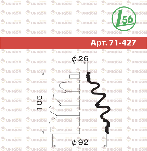 Пыльник привода Maruichi 71427