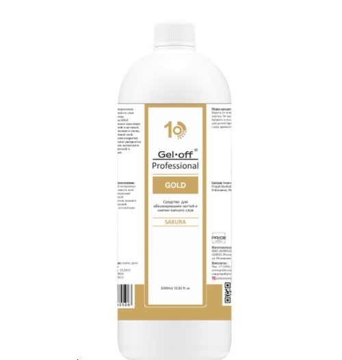 Gel*Off Средство для обезжиривания и снятия липкого слоя Sakura, 1 л