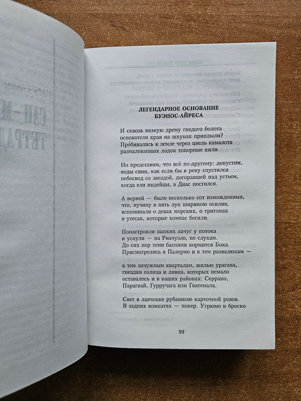 Собрание сочинений в четырех томах