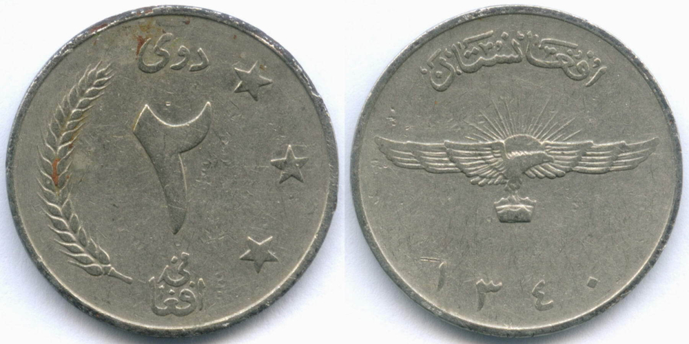 2 афгани 1340 (1961) год. Афганистан (Король Мухаммед Захир-шах). Сталь с никелевым покрытием, диаметр 25.1 мм. VF