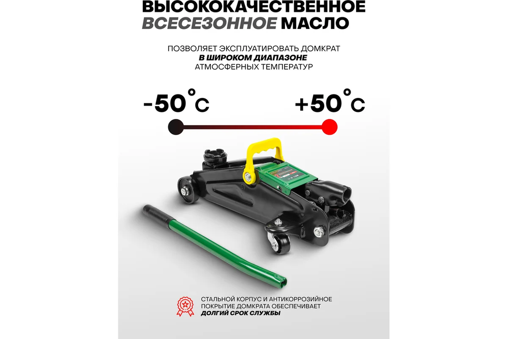Домкрат гидравлический RF-TA820012 подкатной 2т (h min 130мм, h max 340мм) ROCKFORCE