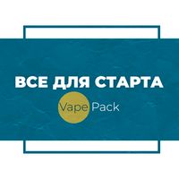 Купить VAPE PACK