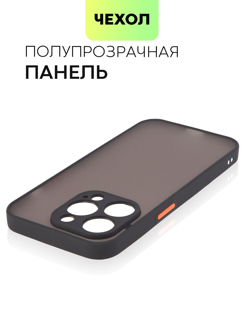 Чехол BROSCORP для Apple iPhone 14 Pro оптом (арт. IP14PRO-ST-TPU-BLACK-RED)