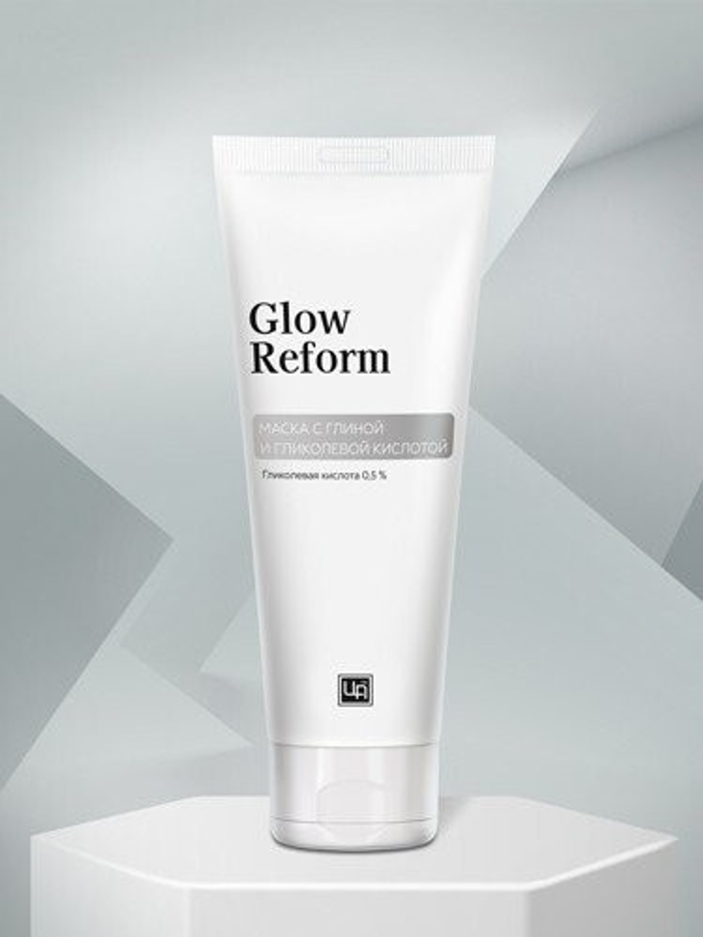 Маска с глиной и гликолевой кислотой Glow Reform, 80 г
