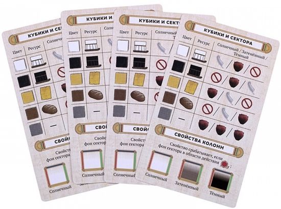 Настольная игра Техену. Обелиск Солнца