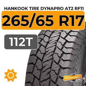 Hankook Tire Dynapro AT2 RF11 265/65 R17 112T