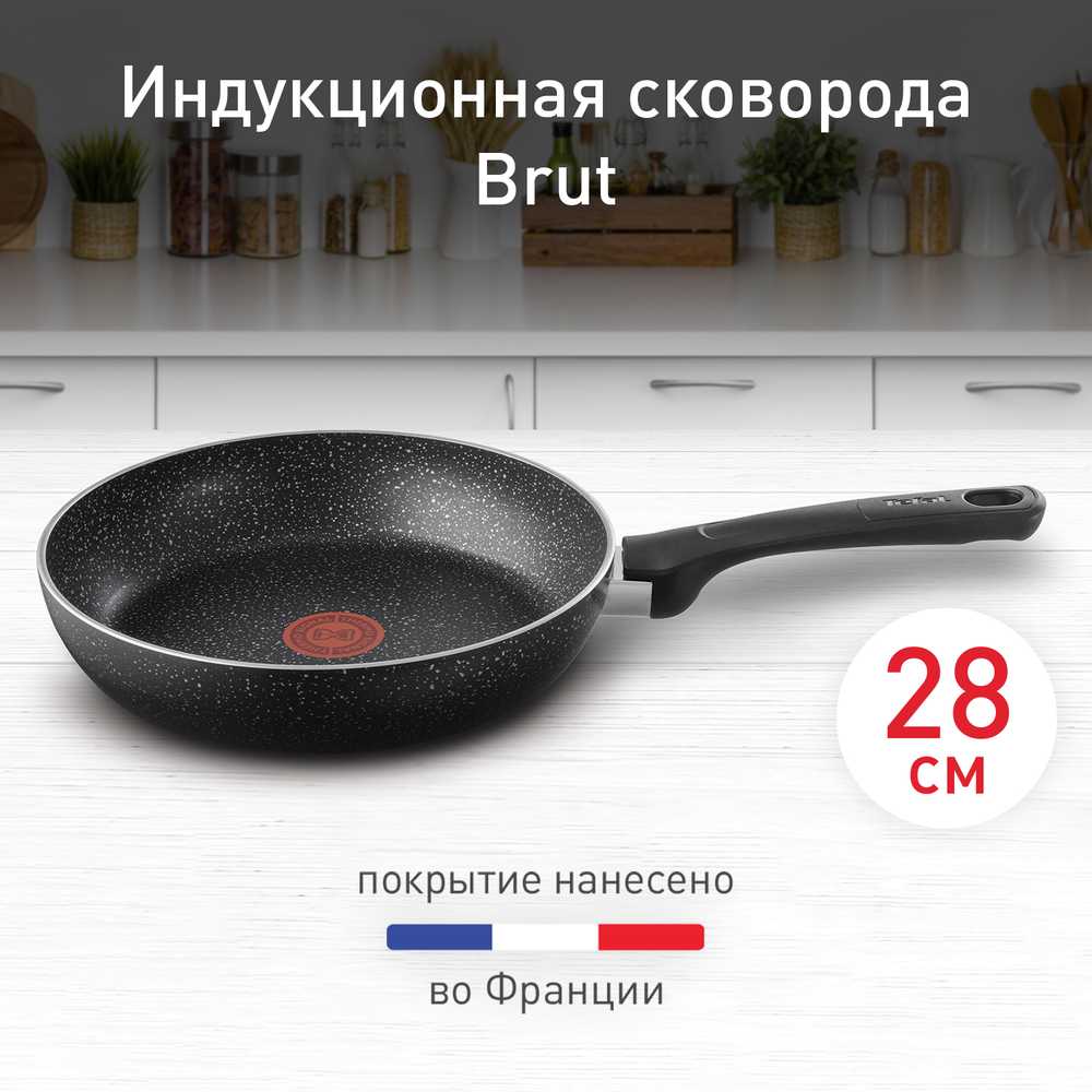Сковорода Tefal Brut 04234128 28 см