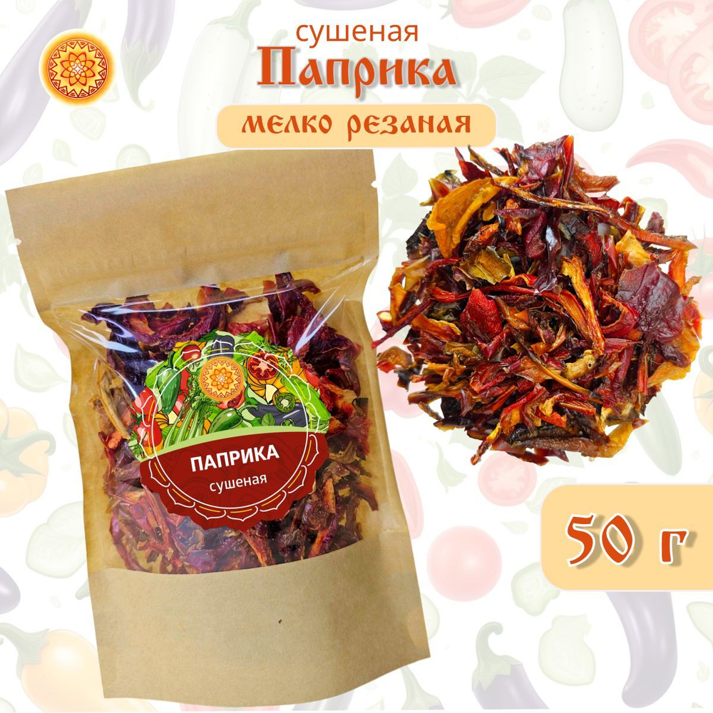 Перец сладкий паприка сушеный резаный мелкий.