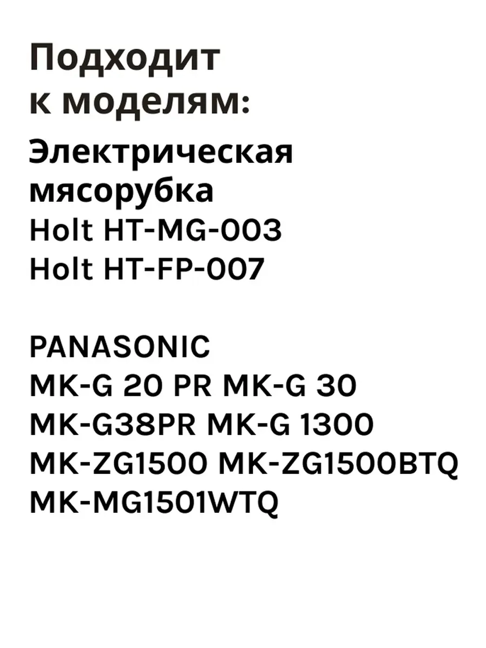 Решетка средняя Н0007.07.151 к Holt HT-FP-007