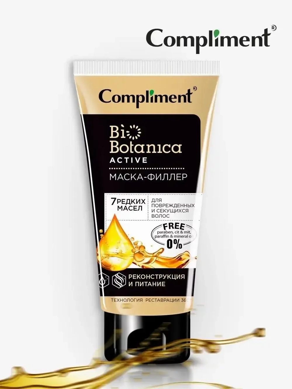Compliment Biobotanica Active Маска-филлер 7 редких масел