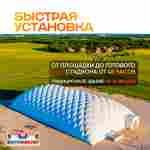 Крытый манеж для футбола Игровое пространство, 45x24x9 м