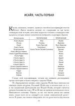 Библия и психика. Символизм индивидуации в Ветхом завете. Цифровая версия.