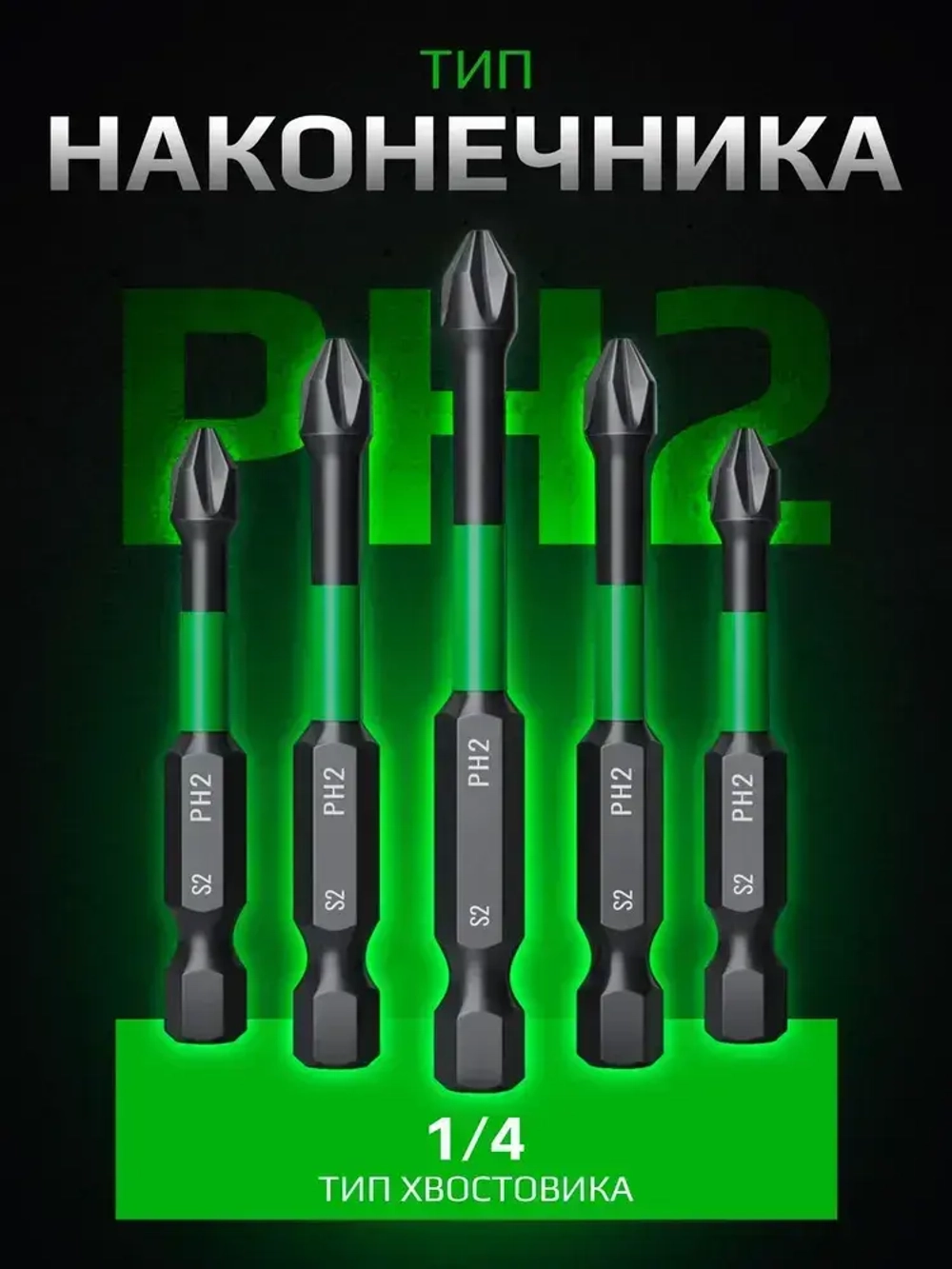 Биты для шуруповерта магнитные