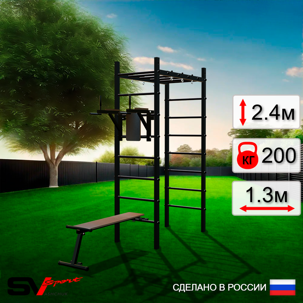 Уличный спортивно-игровой комплекс Sv Sport Рукоход У310 (Брусья/Скамья)