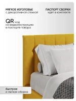 Двуспальная кровать 160х200 "Алина" Желтый