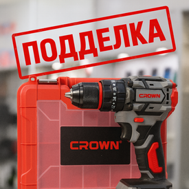 Осторожно подделки!