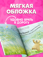 Книжки-картинки (мягкая обложка). Я люблю тебя, малыш! Три истории