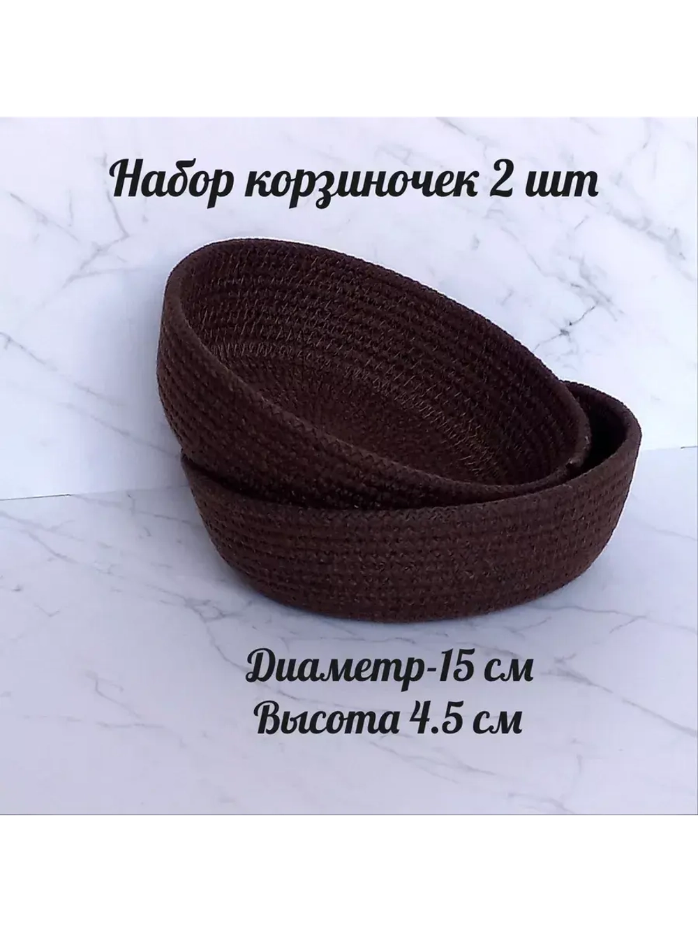 Корзинка плетеная для хранения
