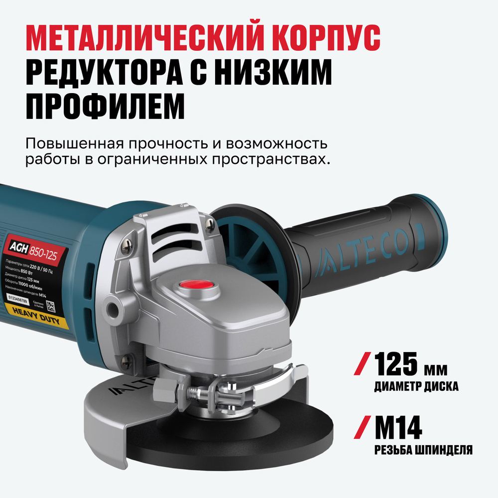 Угловая шлифмашина ALTECO Heavy Duty AGH 850-125