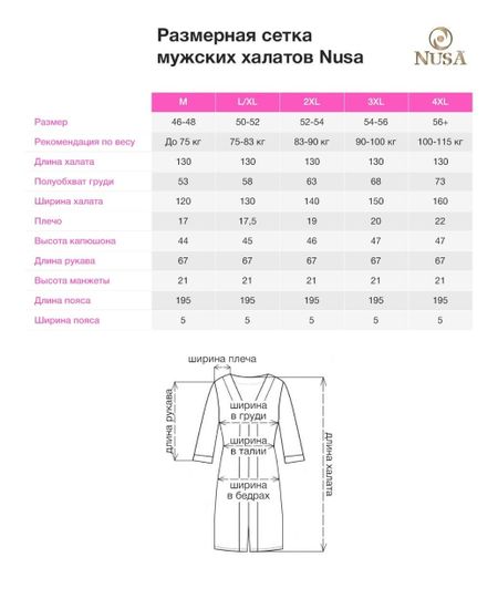 7260 Халат мужской махровый Nusa Bukle 3XL кремовый с воротником