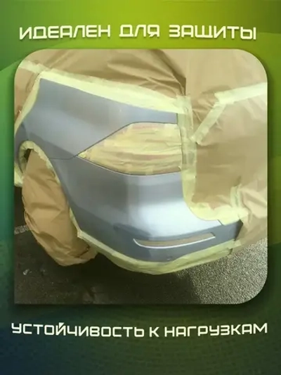 Малярная лента, Малярный скотч 48мм * 50 м, 1 штука